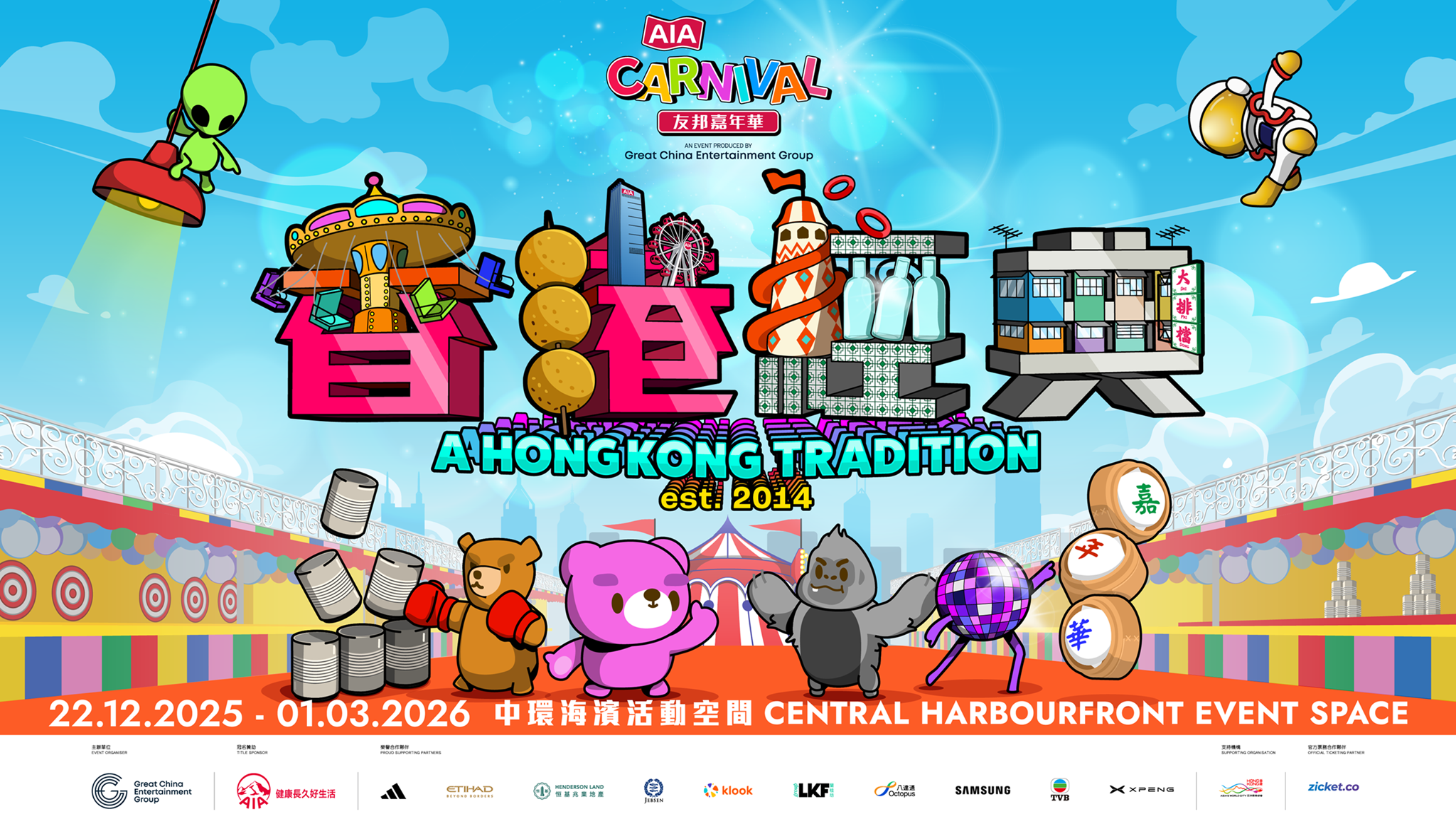 CENTRAL HARBOURFRONT CARNIVAL FUN-CATION