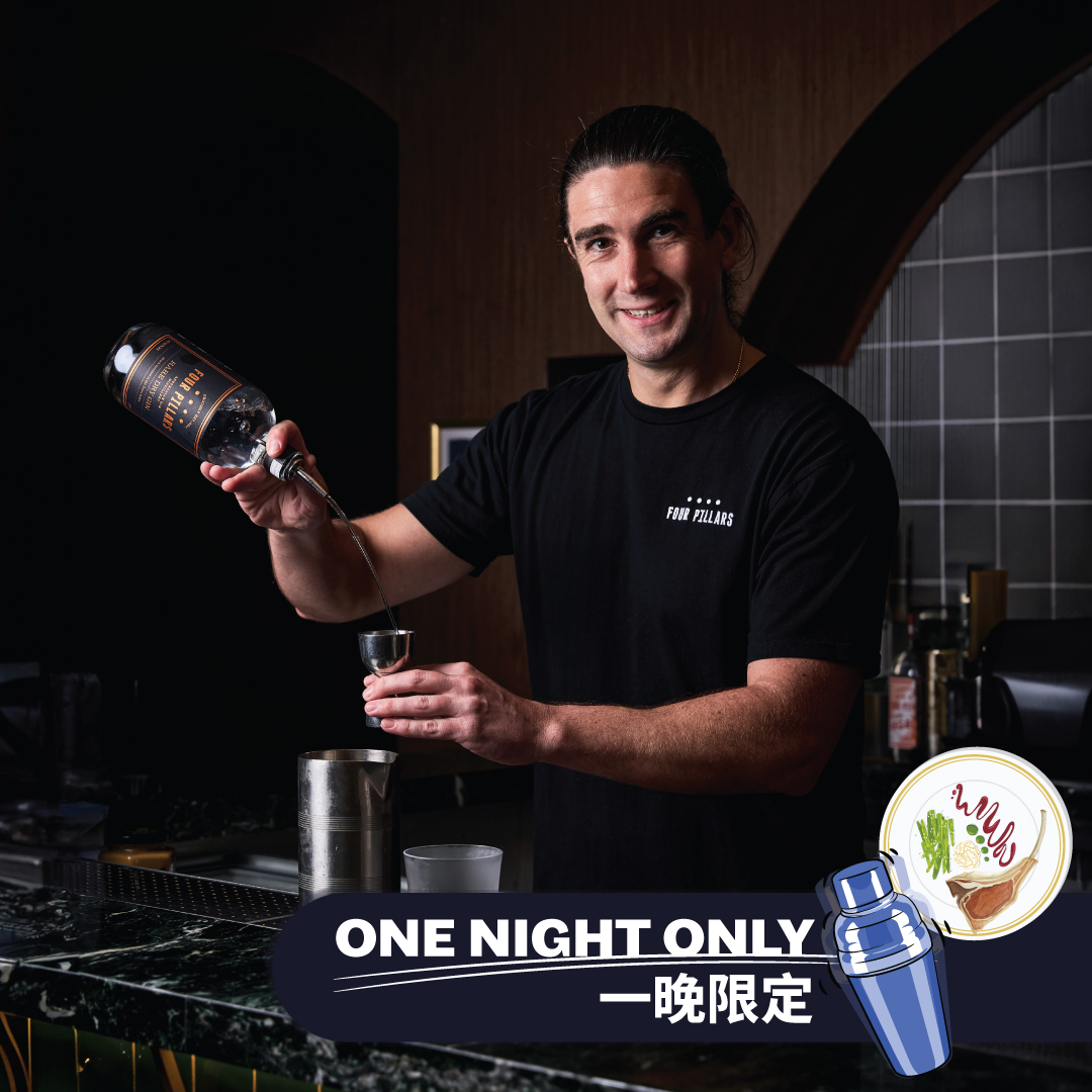 MAGNETIC GIN JOURNEY WITH GUEST MIXOLOGIST 